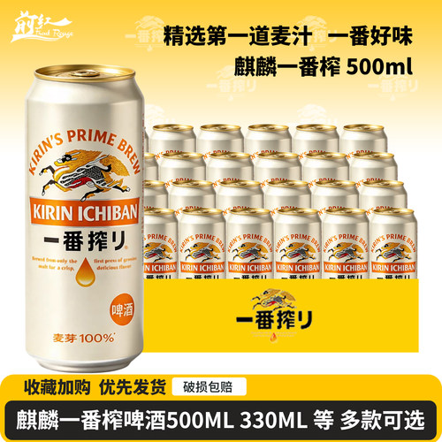整箱日式kirin麒麟12听24听啤酒