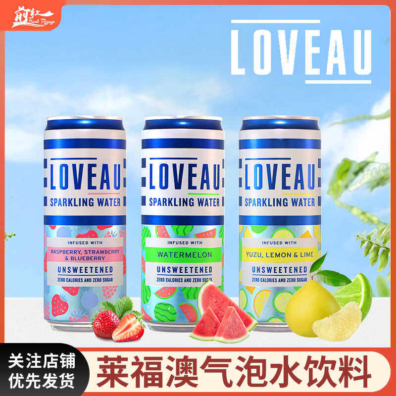 英国进口莱福澳气泡水青柠西瓜莓果饮料苏打水0卡0糖0甜味剂330ml