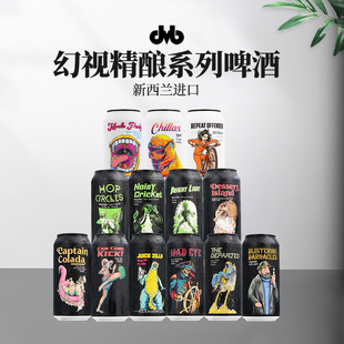 幻视精酿啤酒舌尖派对星际启程甜品岛帝国世涛三倍浑浊IPA新西兰