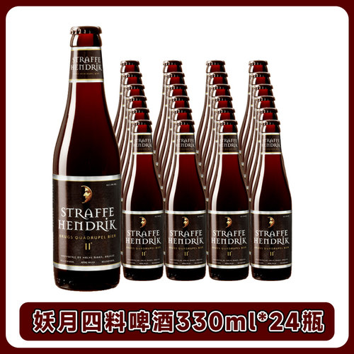 伴月整箱比利时四料精酿啤酒