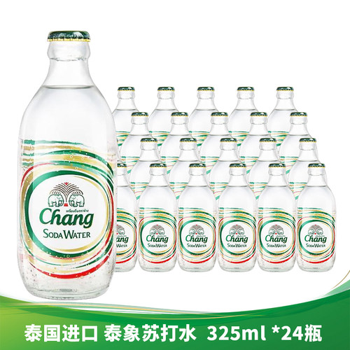 泰国进口泰象Chang苏打水无糖强劲气泡水325ml*6瓶/24瓶 整箱
