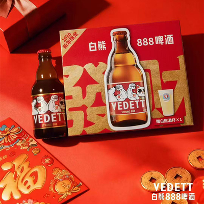 督威白熊888小麦精酿啤酒2026马年限定礼盒新年恭喜发财4酒送1杯