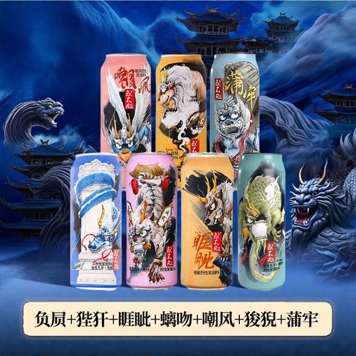 中国潮精酿或不凡龙生九子系列蒲牢负屃螭吻烈性浑浊IPA啤酒500ml
