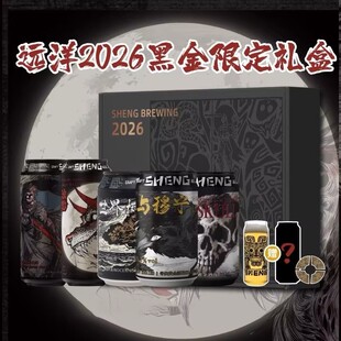 山乘酿造远洋系列跨年礼盒西海岸皮尔森拉格ipa精酿啤酒2026礼盒