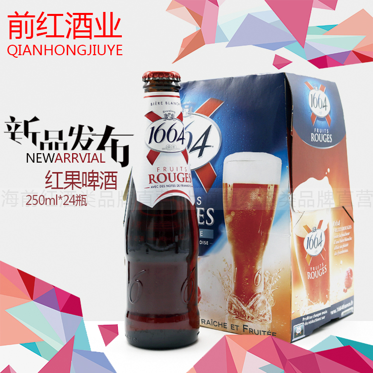 1664啤酒多少钱一瓶