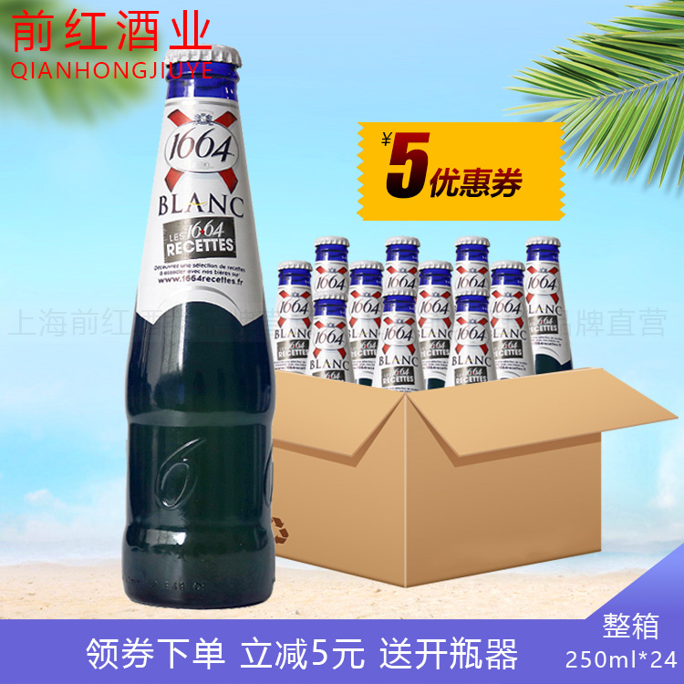 ÕûÏä¿ËÂ×±¤¿Ðý1664°×Æ¡¾Æ250ml*24Æ¿1664À¶Æ¿Kronenbour