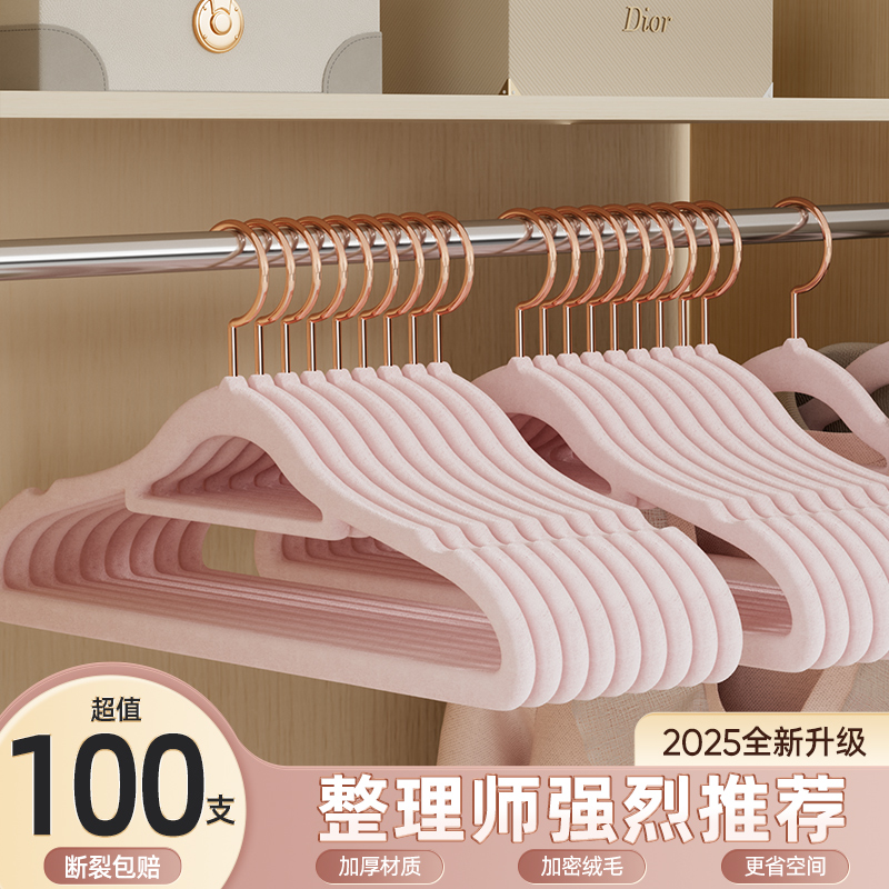 【2025加厚新升级】防滑植绒衣架