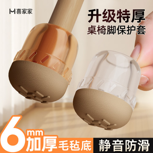 升级厚底全包超静音桌椅脚套