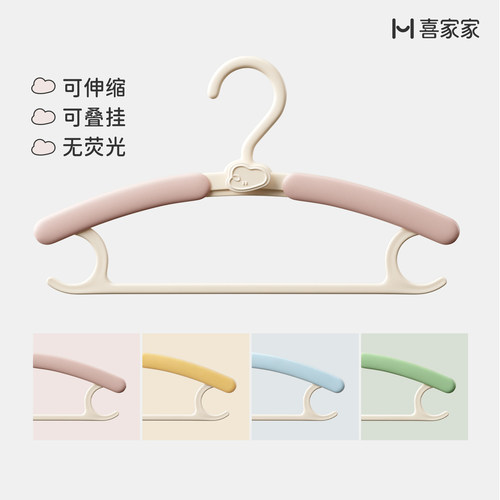 【超值30个】高品质无痕儿童衣架