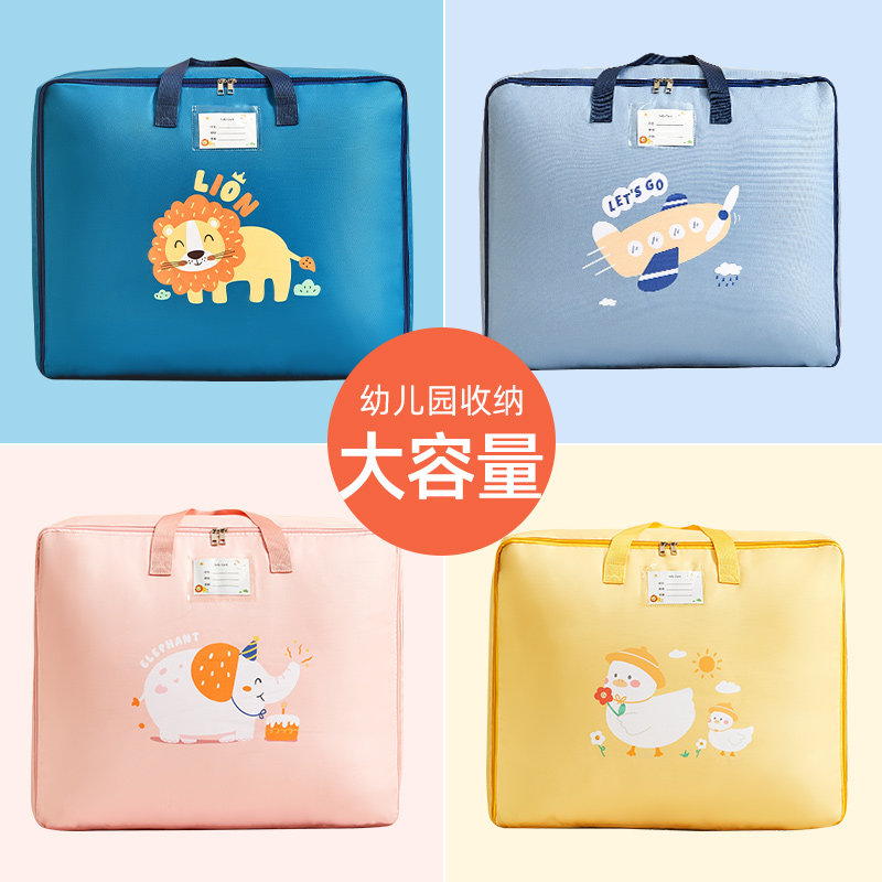 幼儿园被子收纳袋儿童大容量学生棉被褥装被子的牛津布搬家行李袋