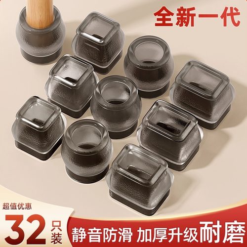 【超值优惠】加厚硅胶防滑桌脚套