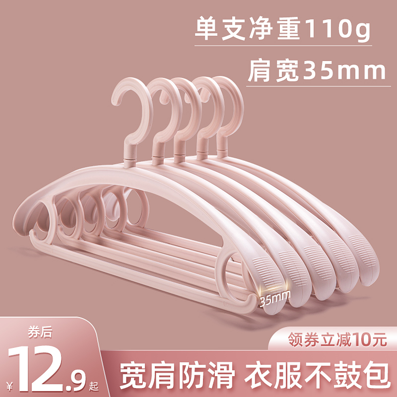 无痕衣服不鼓包家用宽肩防滑衣架