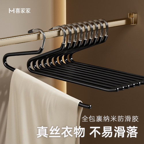 【升级加长加粗】防滑无痕裤架