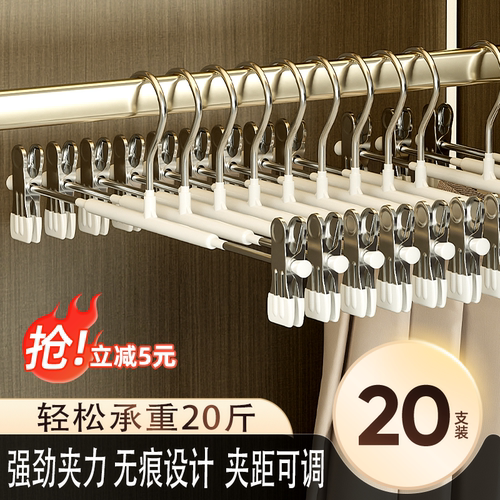 无痕家用裤架防滑夹子可伸缩