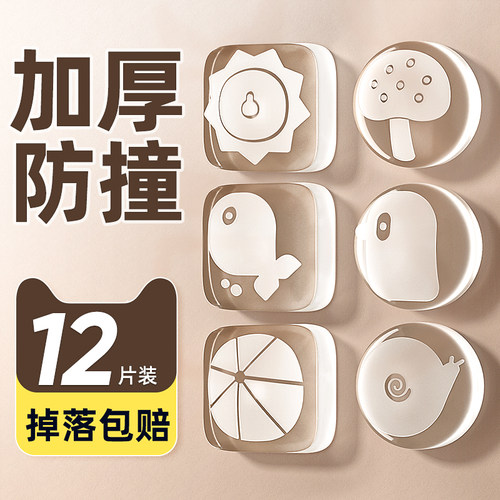 【掉落包赔】加厚防撞贴