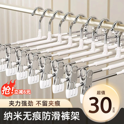 裤架裤夹家用无痕挂裤子专用衣架