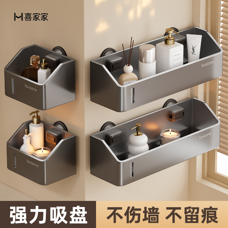 【喜家家】品质卫生间置物架