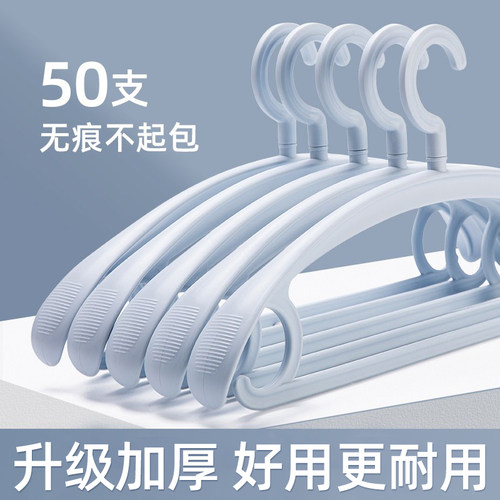 【超值50支】宽肩无痕防滑不起包