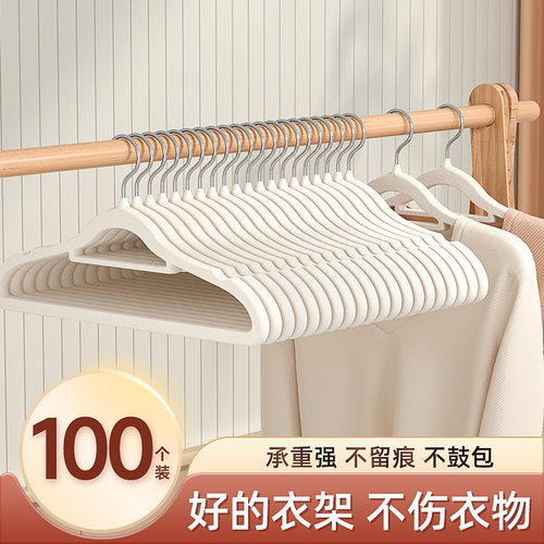 植绒衣架整理师专用衣架子家用挂衣100个防滑无痕衣服架子晾衣架