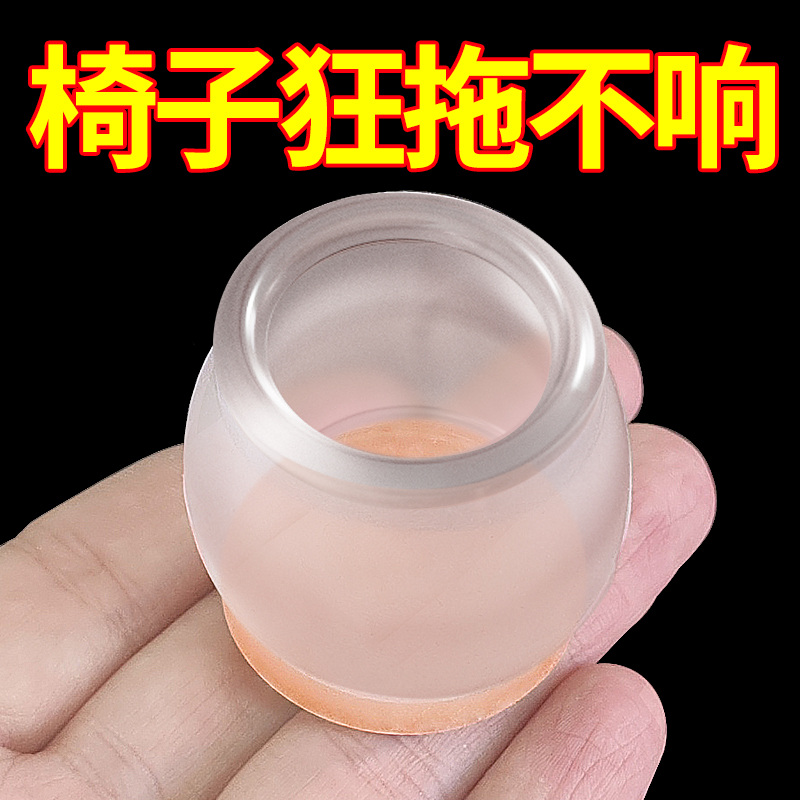 【全网热销】静音防滑厚底桌脚套