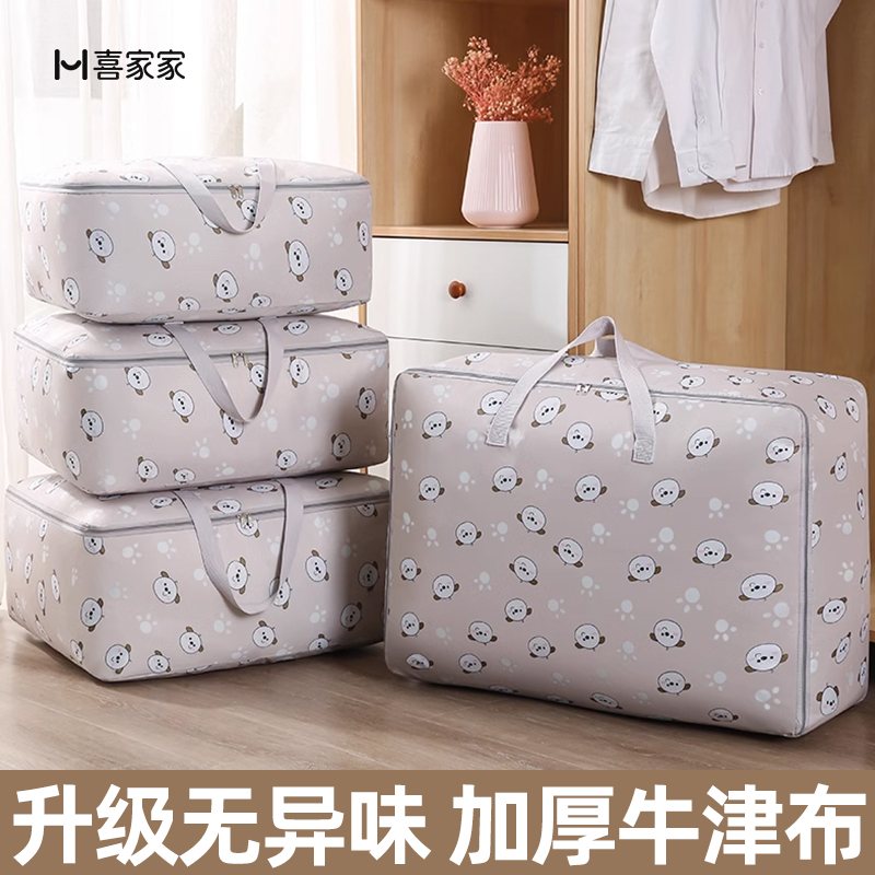 被子收纳袋衣服整理袋牛津布搬家打包袋子装棉被衣物布袋防水防潮