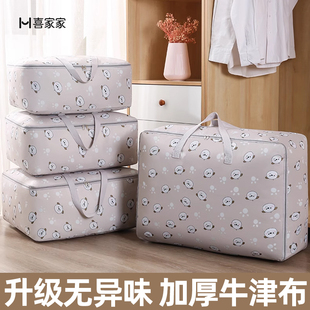被子收纳袋衣服整理袋牛津布搬家打包袋子装 棉被衣物布袋防水防潮