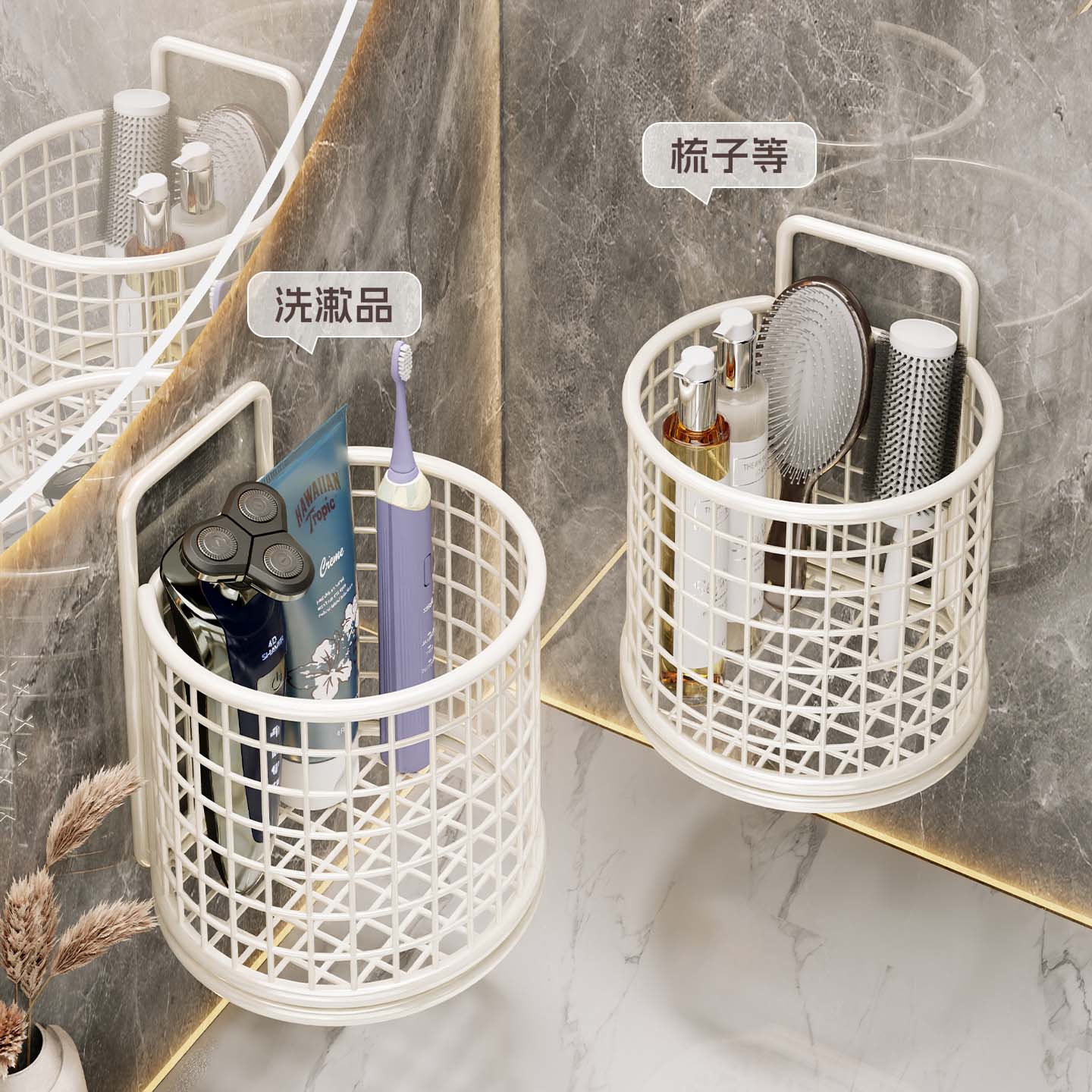 卫生间置物架浴室洗漱台免打孔壁挂式梳子收纳桶洗手间厕所收纳架