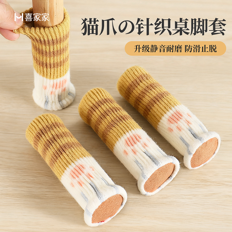 加厚猫爪椅子静音脚垫凳子脚套桌脚垫桌子家具桌椅猫咪桌腿保护套
