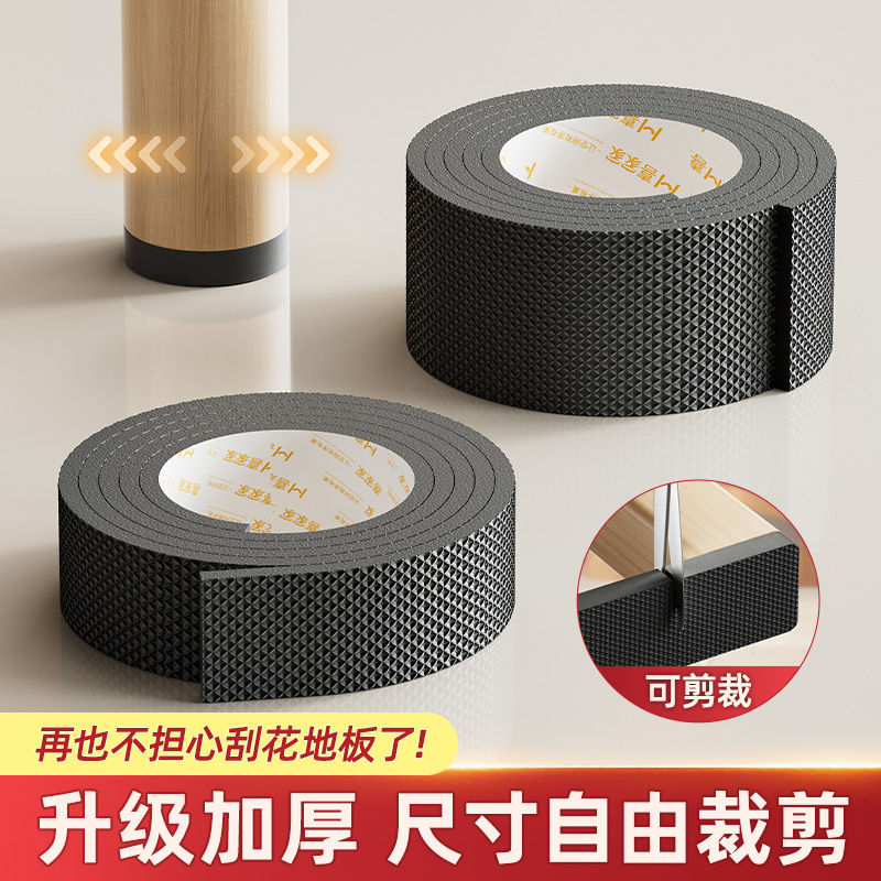 【无数优评】耐磨椅子静音脚垫强