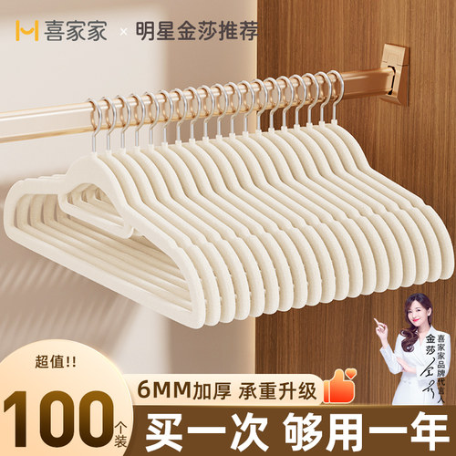 【2025加厚新升级】防滑植绒衣架