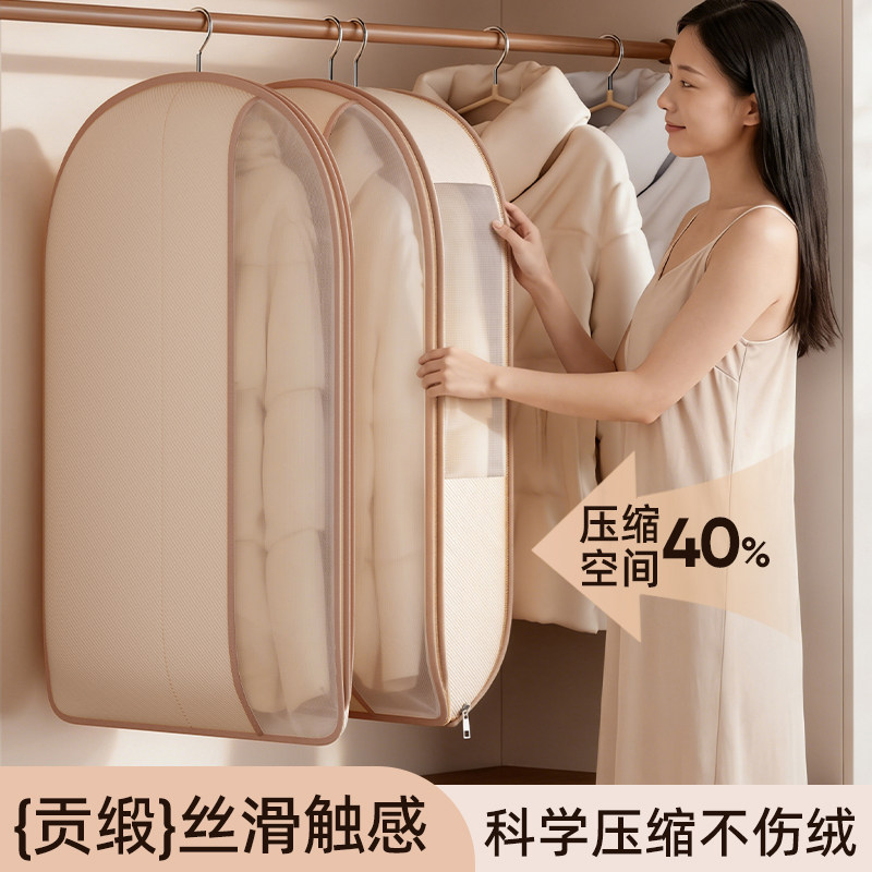 衣服防尘罩羽绒服压缩收纳袋衣柜衣物挂式袋子家用透明大衣挂衣罩