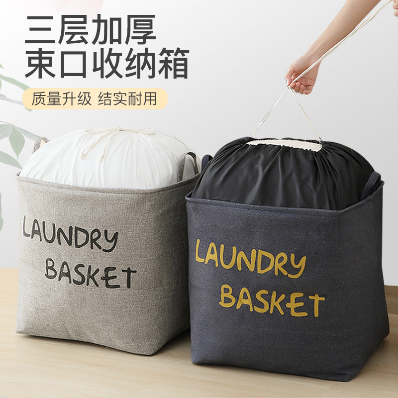速发衣纳箱家用收物收纳筐被子玩箱整理具装衣服大号搬家衣柜储物