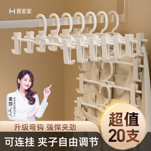 【超值20支】可连挂无痕PP裤架