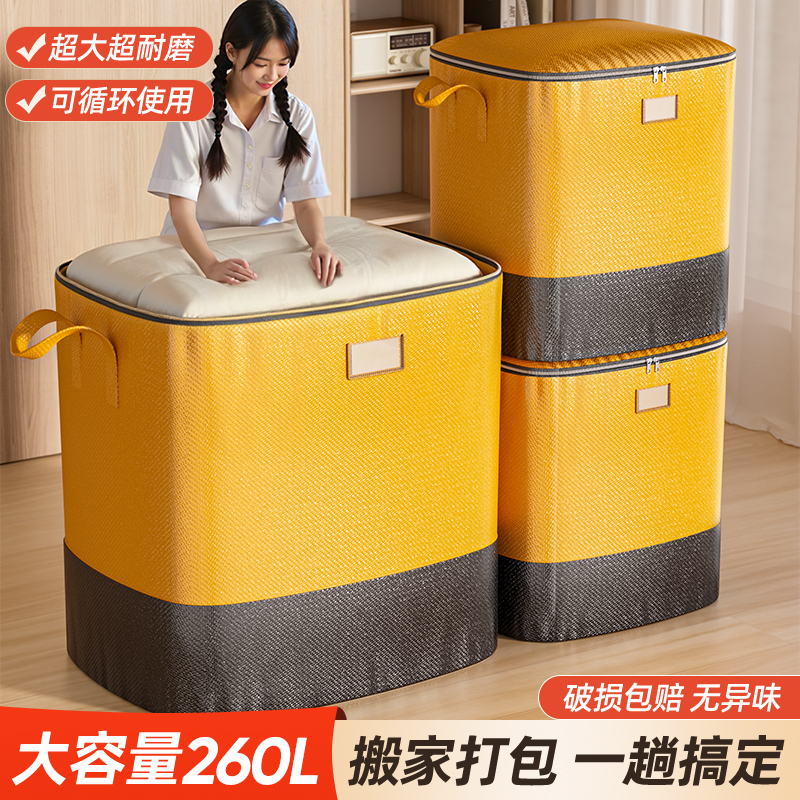 超大容量搬家打包袋加厚编织行李整理专用神器防水防潮被子收纳袋