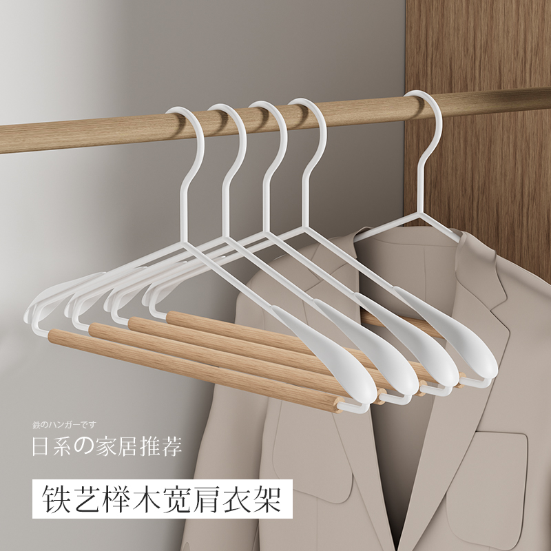 【出口品质】轻奢铁艺无痕衣架