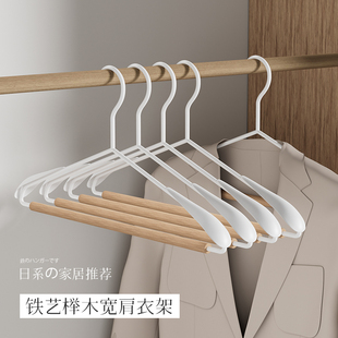 轻奢铁艺实木宽肩衣架衣帽间民宿酒店家用衣柜专用木质挂衣服撑子