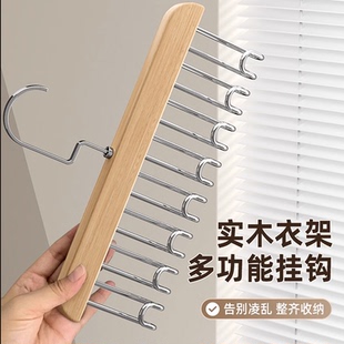木质吊带衣架家用实木衣架多功能挂钩内衣背心八钩衣架波浪晾衣架