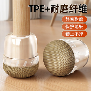 凳子静音脚垫椅子脚套防滑耐磨桌脚垫餐桌桌子桌椅脚垫家具保护套
