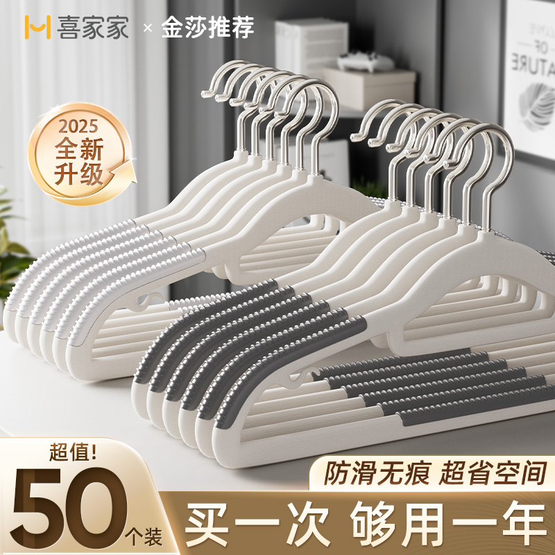 【超10万人回购】防滑无痕衣架