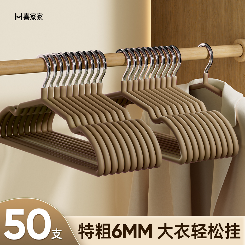 【冬季大衣专用】加粗防滑衣架