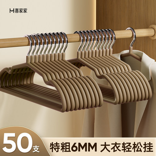 【冬季大衣专用】加粗防滑衣架