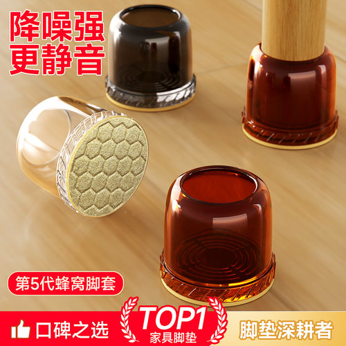 椅子静音脚垫防滑贴红木餐椅脚垫