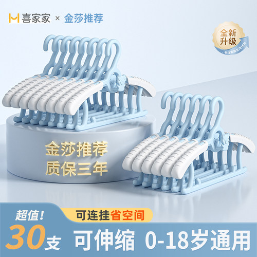 加厚儿童衣架可伸缩可连挂