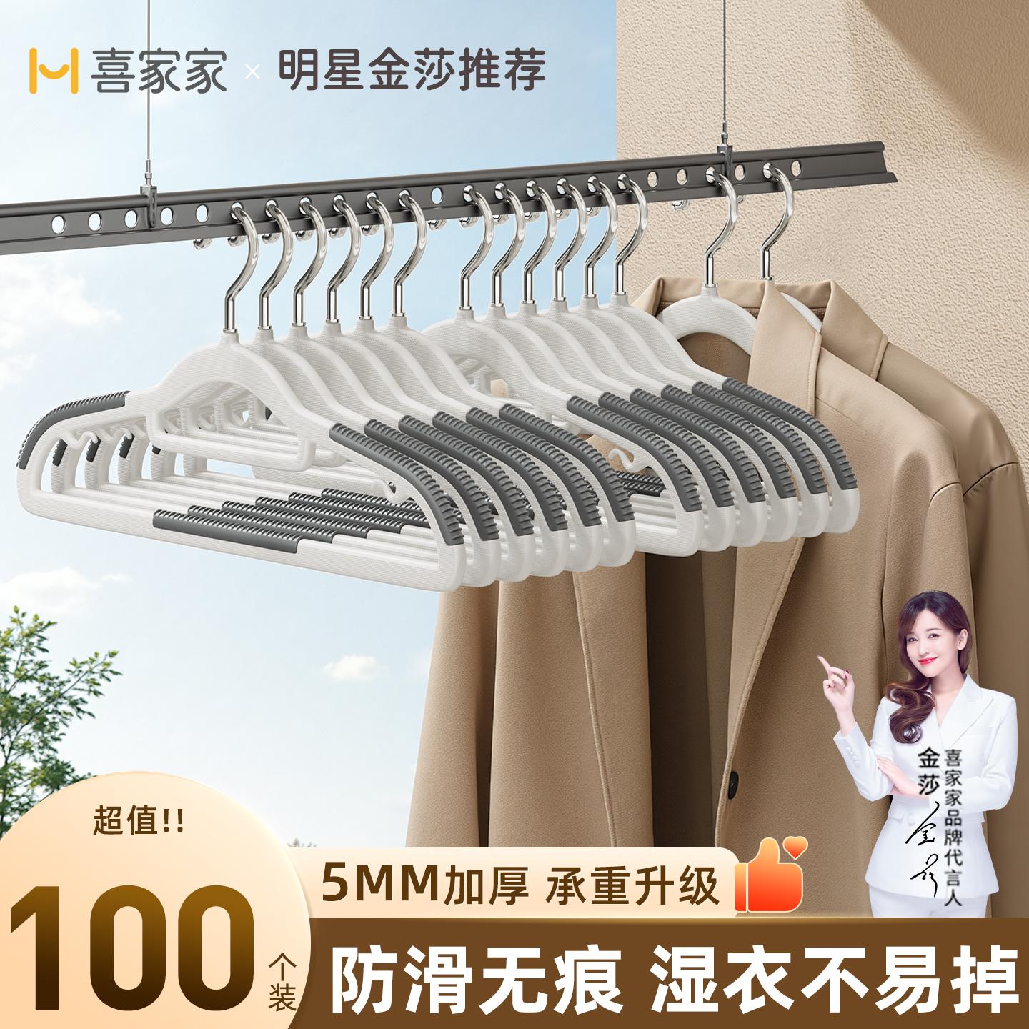 【湿衣晾晒】加厚防滑无痕衣架