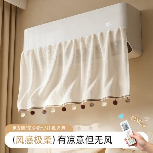 【限购1个】空调通用防直吹挡风
