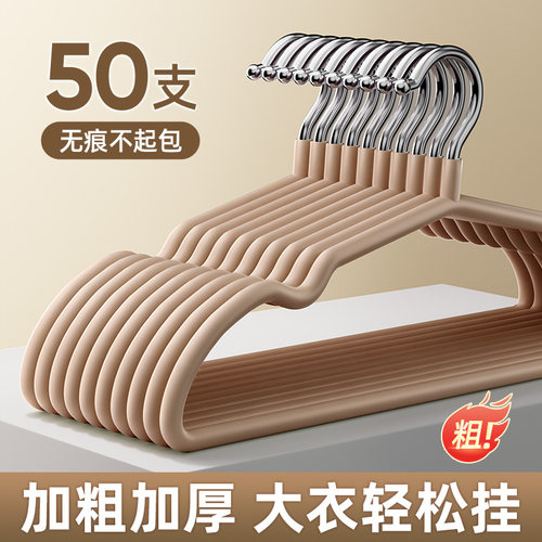 【特粗】冬季专用防滑无痕衣架