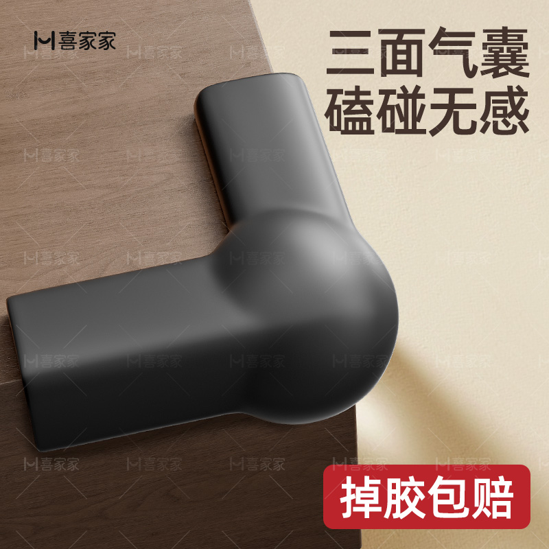 【掉落包赔】加厚气囊柔软防撞角