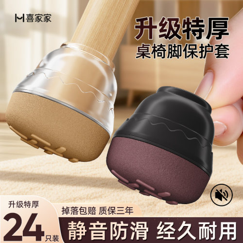 【三重全包厚底】耐磨防滑椅脚套
