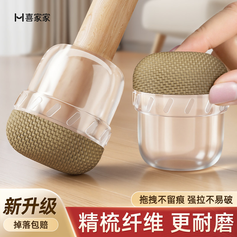 椅子凳子静音脚垫桌腿桌椅脚套防滑耐磨沙发地板保护垫加厚桌脚套,收纳整理,桌脚垫,淘宝优惠券,粉丝福利购,淘宝优惠卷
