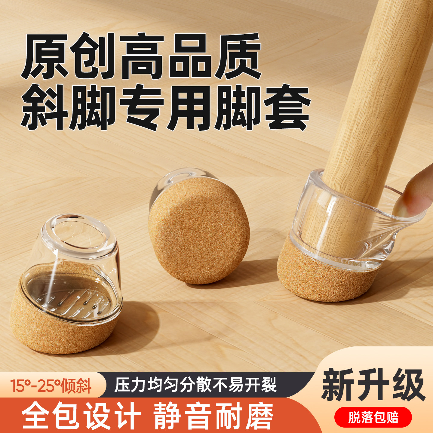 斜口椅专用静音加厚耐磨桌脚套图片